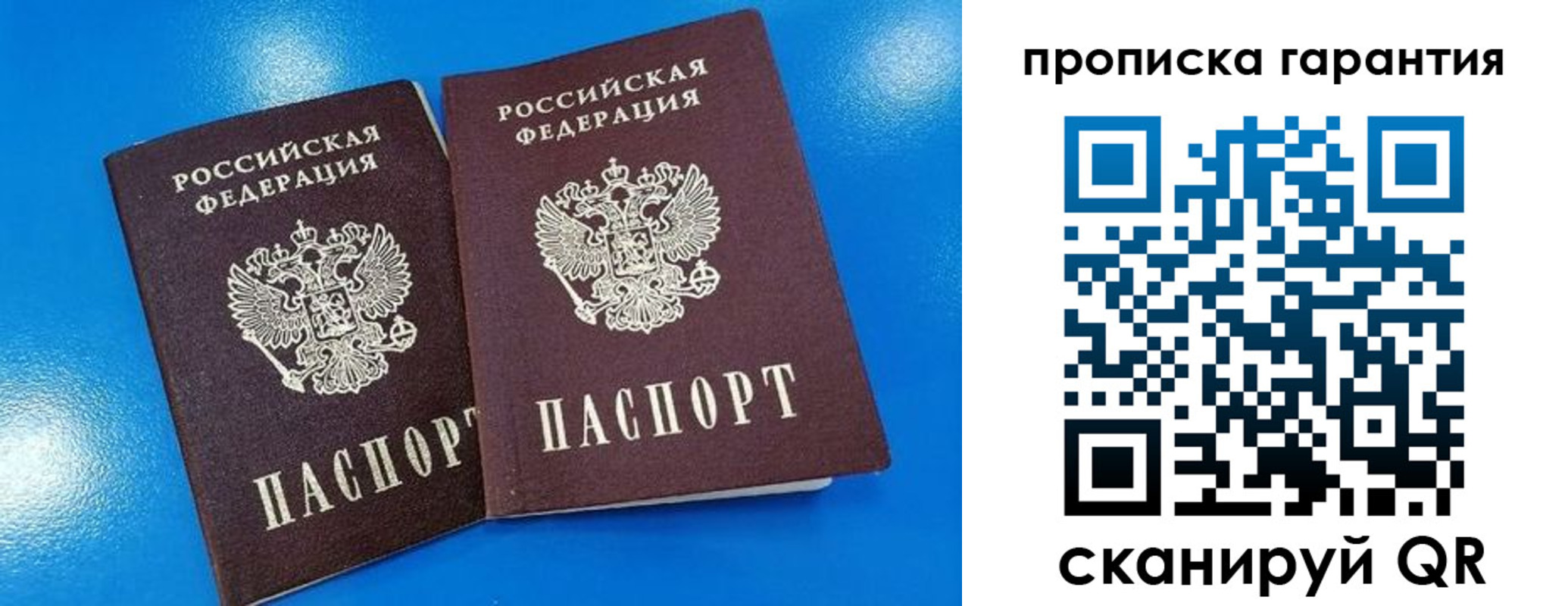 временная прописка в Феодосии