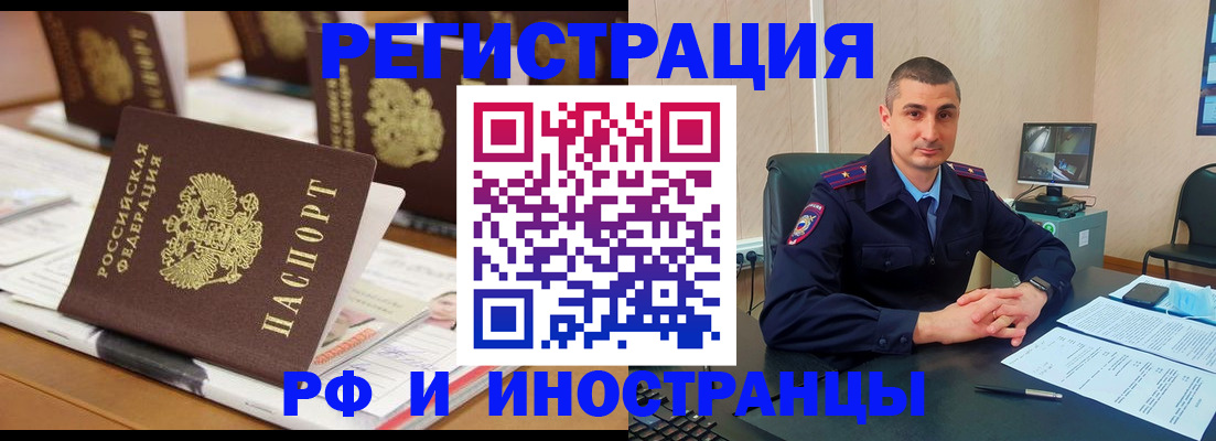 прописка штамп в Феодосии